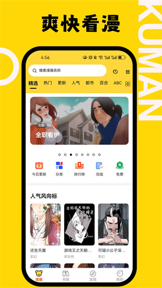 酷漫漫画