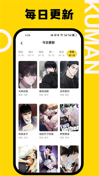 酷漫漫画