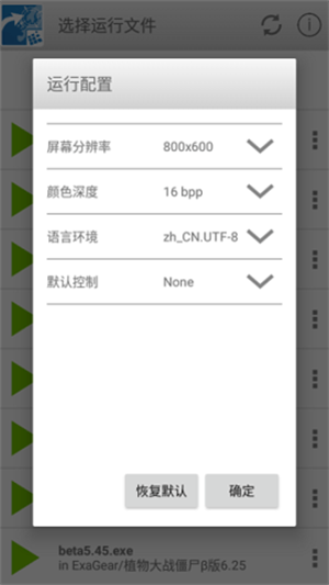 ex模拟器