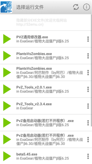 ex模拟器