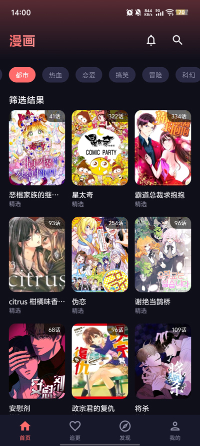 漫小社