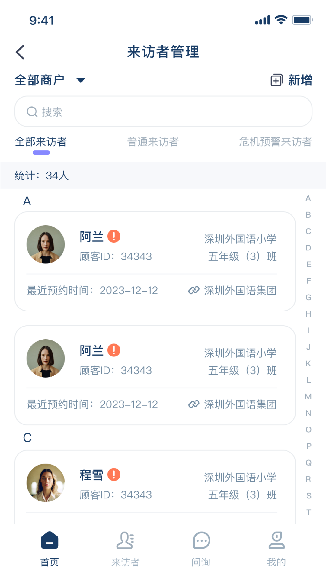 心镜