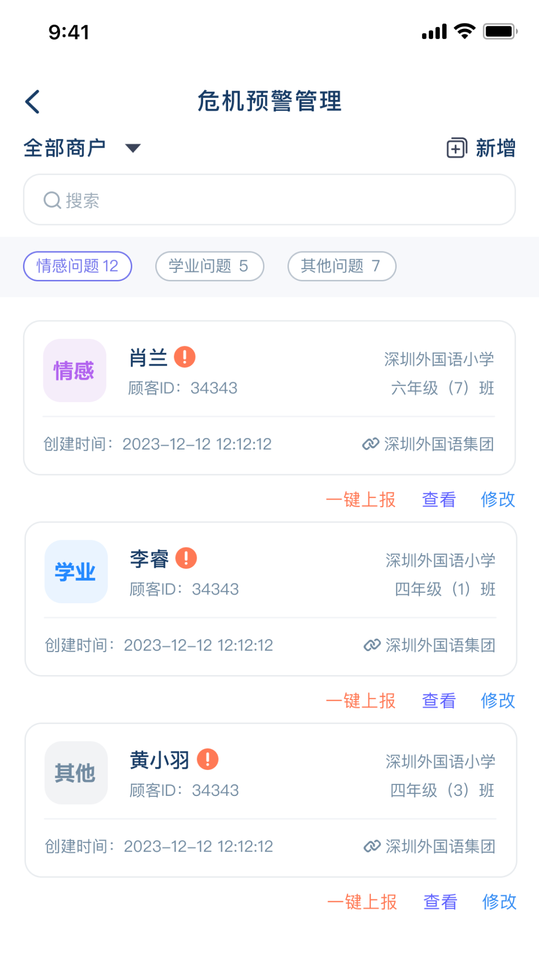 心镜