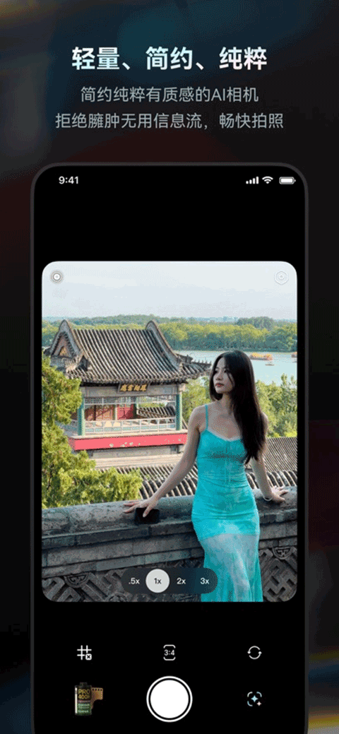 Doka相机免费版