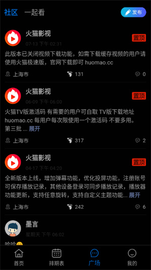 火猫影视
