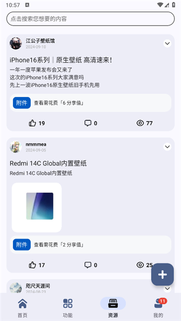 牧歌appshare