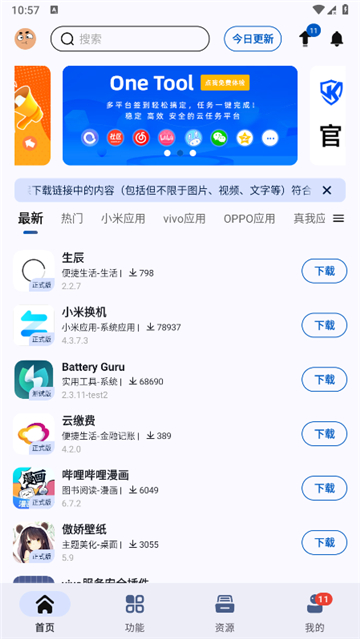 牧歌appshare