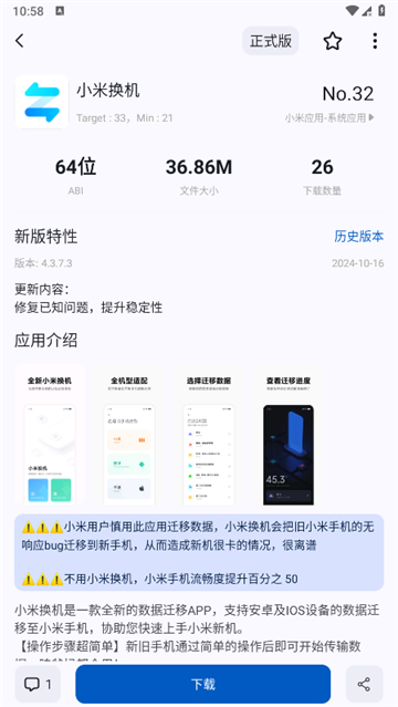牧歌appshare
