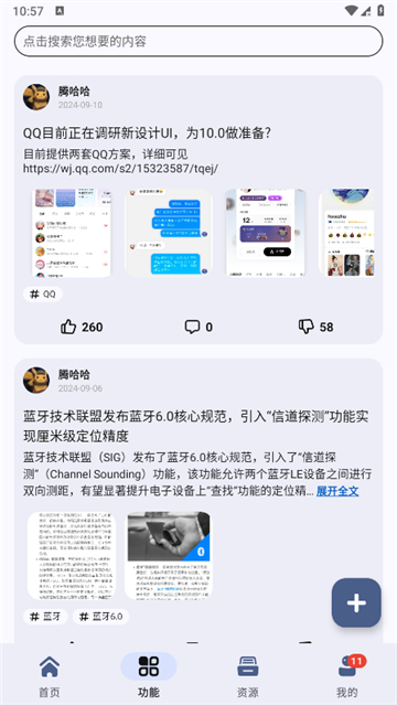 牧歌appshare