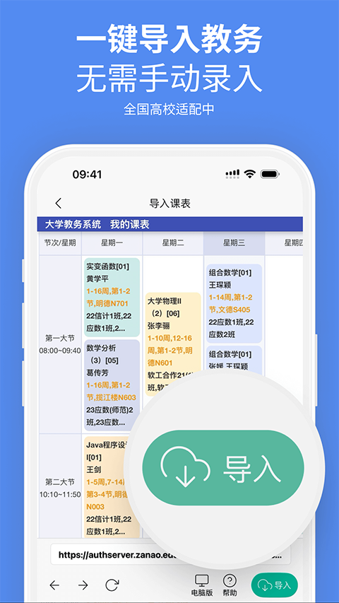 校园集市