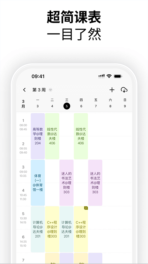 校园集市