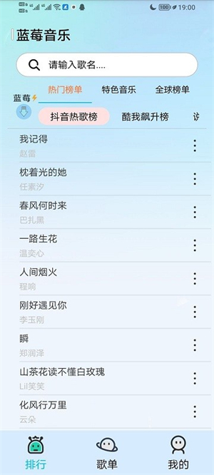 蓝莓音乐