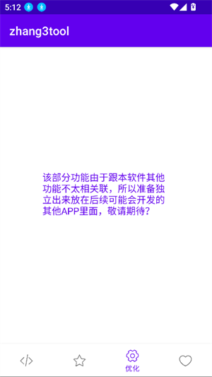 张三工具箱