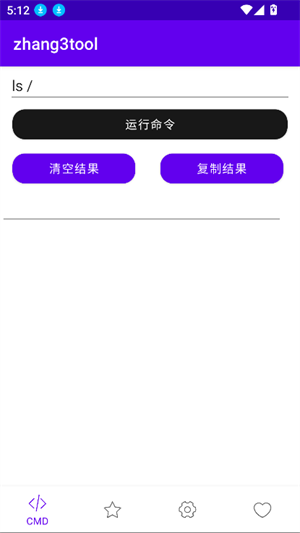 张三工具箱
