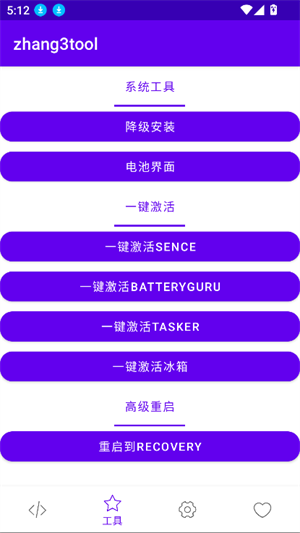 张三工具箱