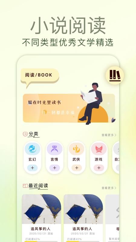 芝士阅读
