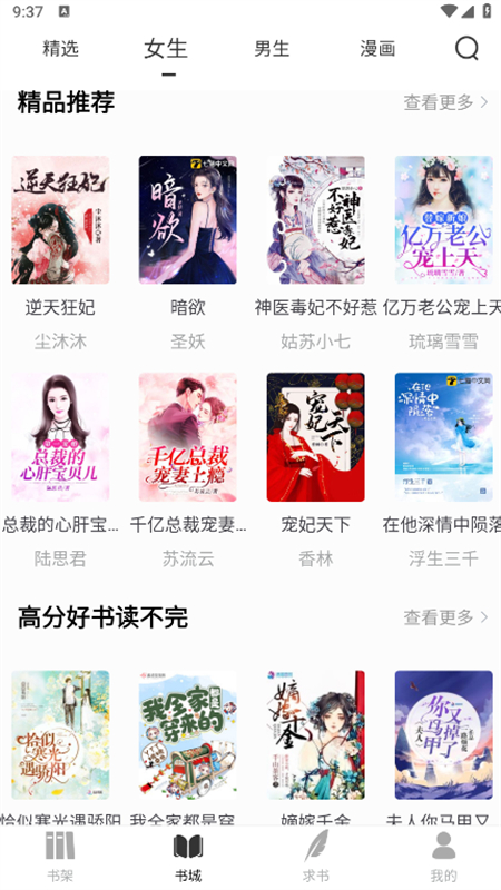 夜猫小说