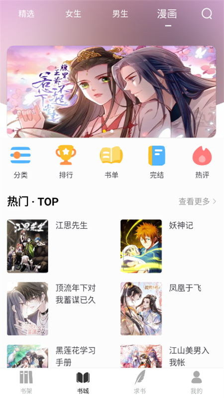 夜猫小说
