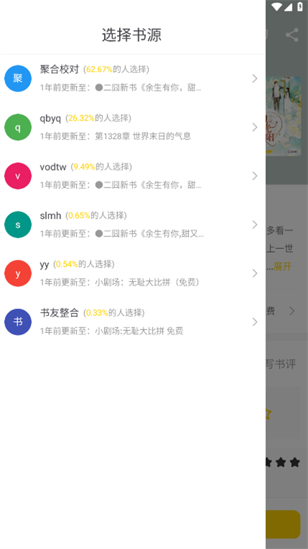 夜猫小说