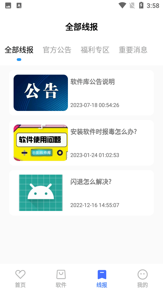 小阳软件库