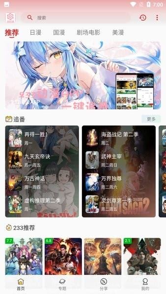 233动漫