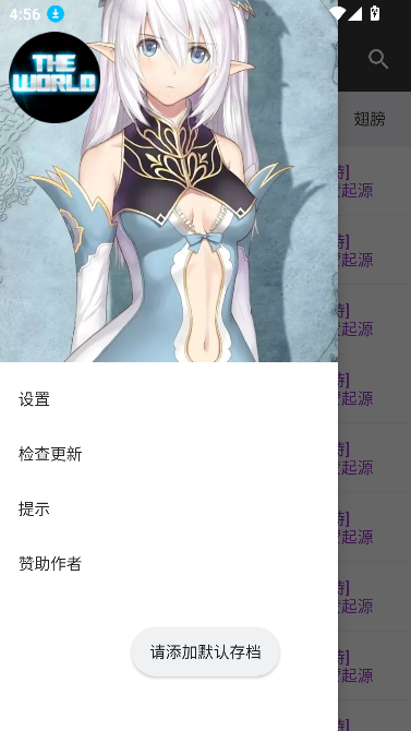 世界RPG助手