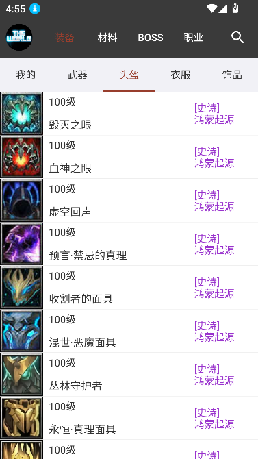 世界RPG助手