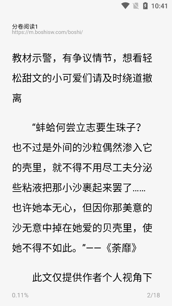 追甜