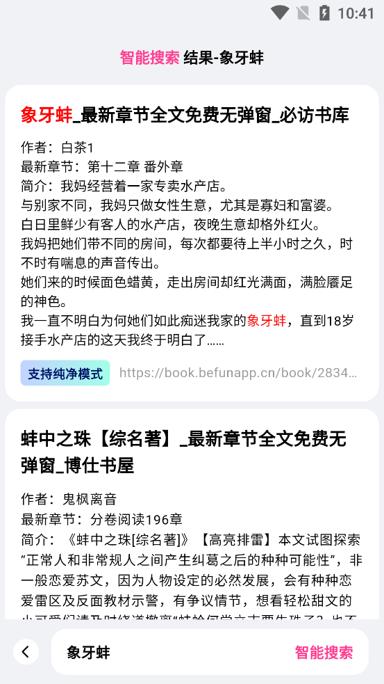 追甜