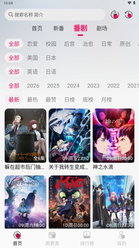 月之祠动漫