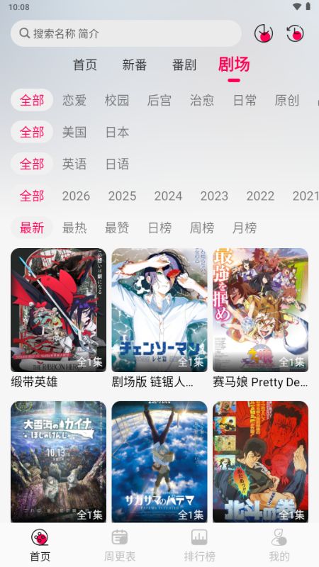 月之祠动漫