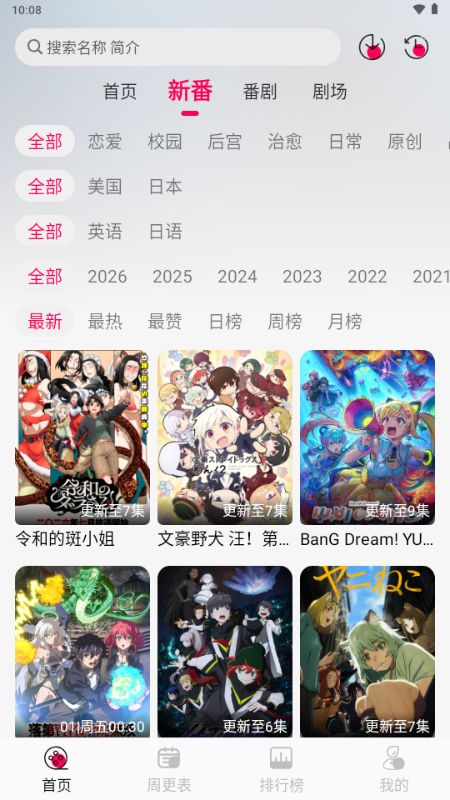 月之祠动漫