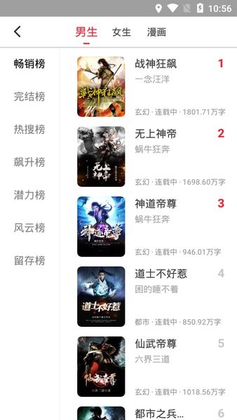 追书大师旧版