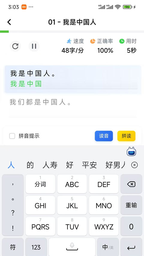 打字鸭