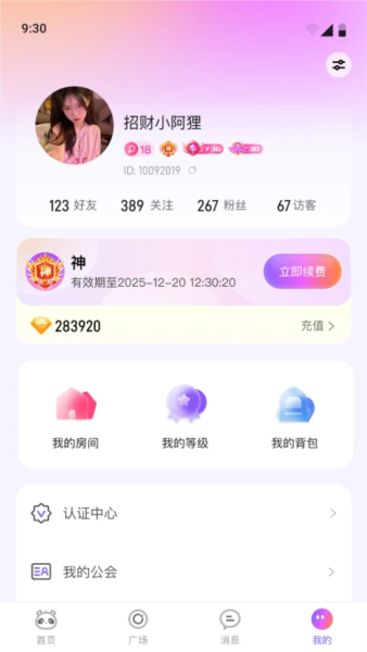 小酒窝语音
