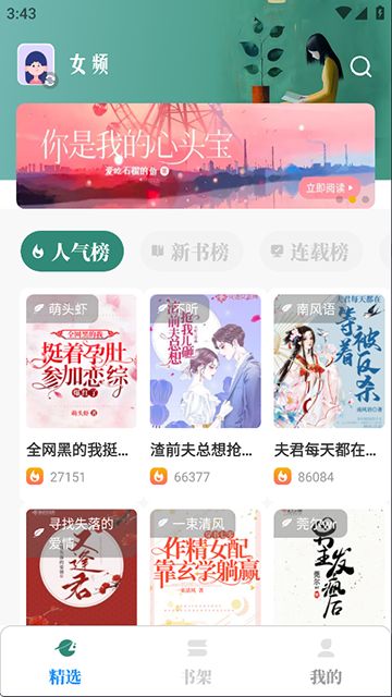 东南小说