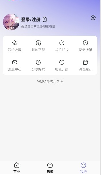次元仓库