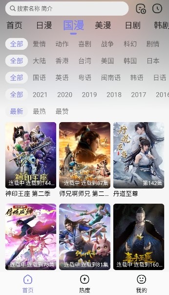 次元仓库