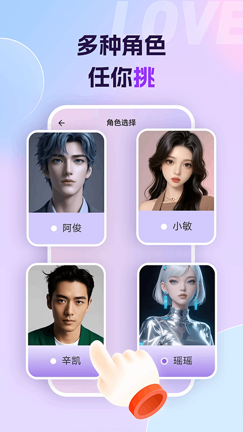 Ai恋语