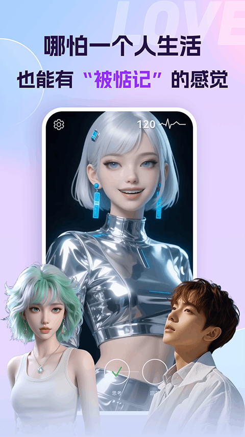 Ai恋语