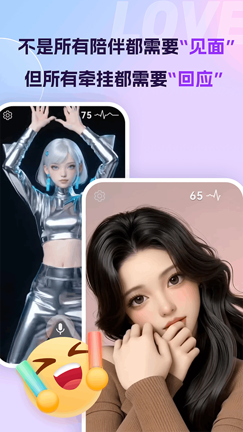 Ai恋语
