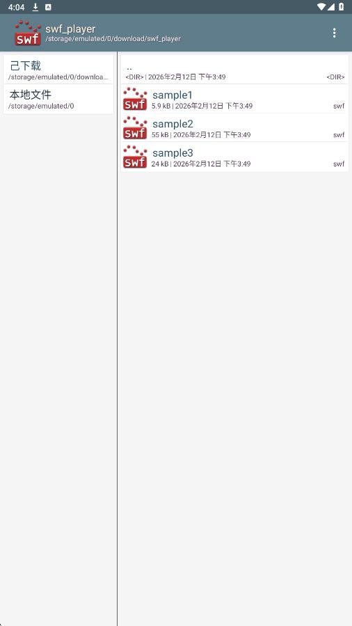 SWF播放器