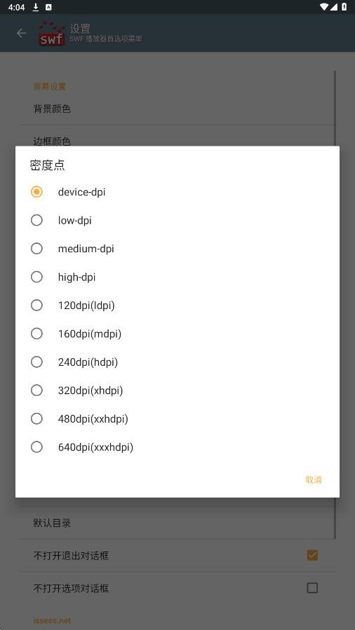SWF播放器