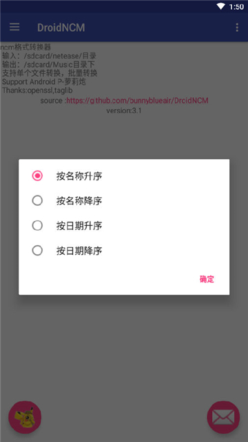 droidncm