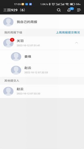 日报周报生成器
