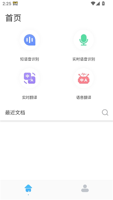 dino语音录制