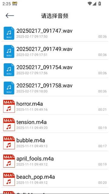 dino语音录制