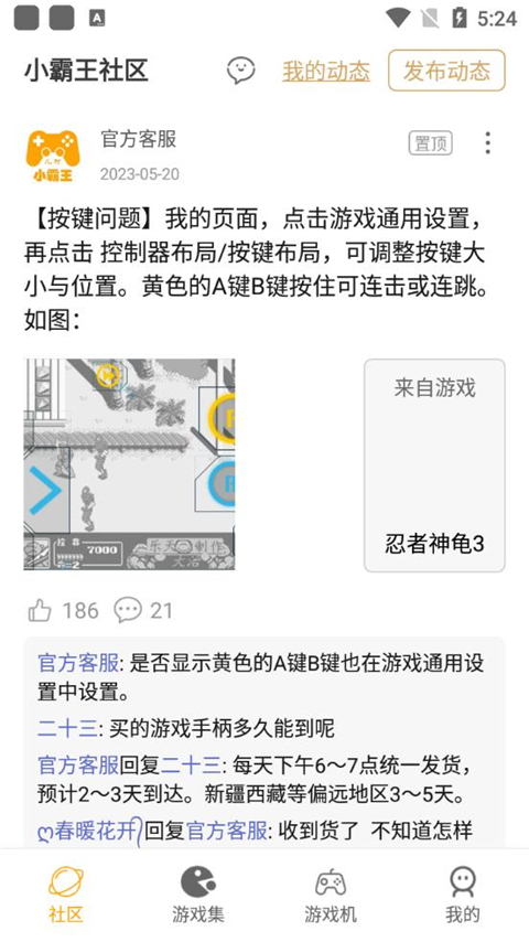 小霸王游戏模拟器