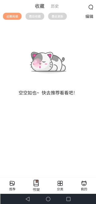 瞄上漫画