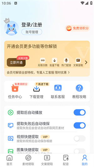 龙猫工具大师